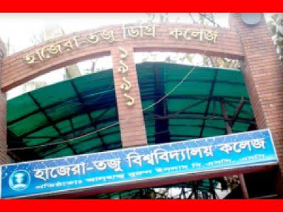 Photos of Hazera-Taju University College