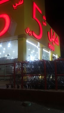 مركز هايل, Author: جميله Bakor