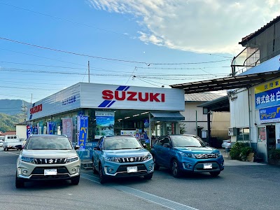 株式会社 白木自動車