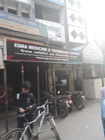 Photos of Wari Thana