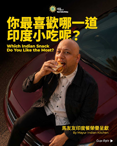 你最喜歡哪一道印度小吃呢？ post image
