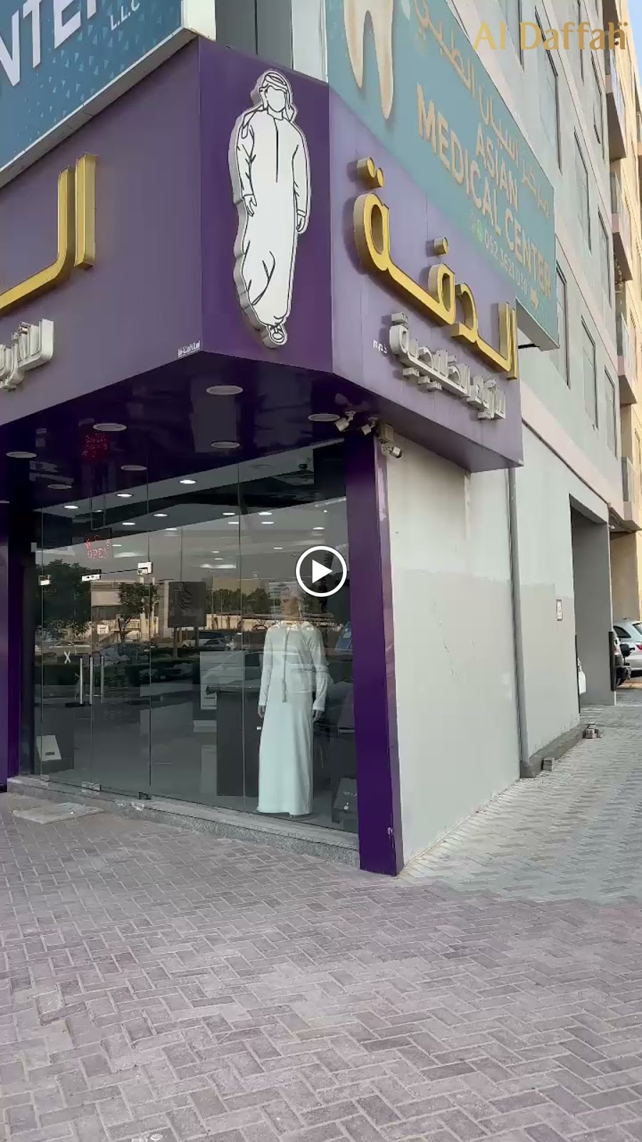 Al Daffah Premium Emirati Kandoras | االدفة كندورة إماراتية فاخرة - صورة 2