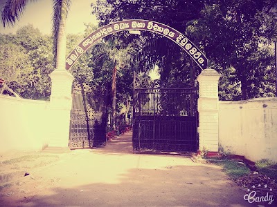 Photos of Sri Gnanodaya Central College Divulapitiya