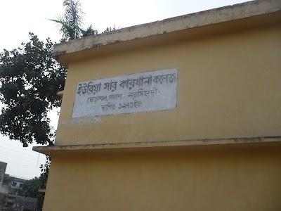 Photos of Urea Sar Karkhana School & College