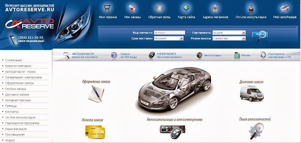 Интернет Магазины Запчастей Ваз Челябинск