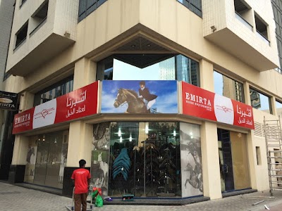 Photos of Emirta Horse Requirements Centre