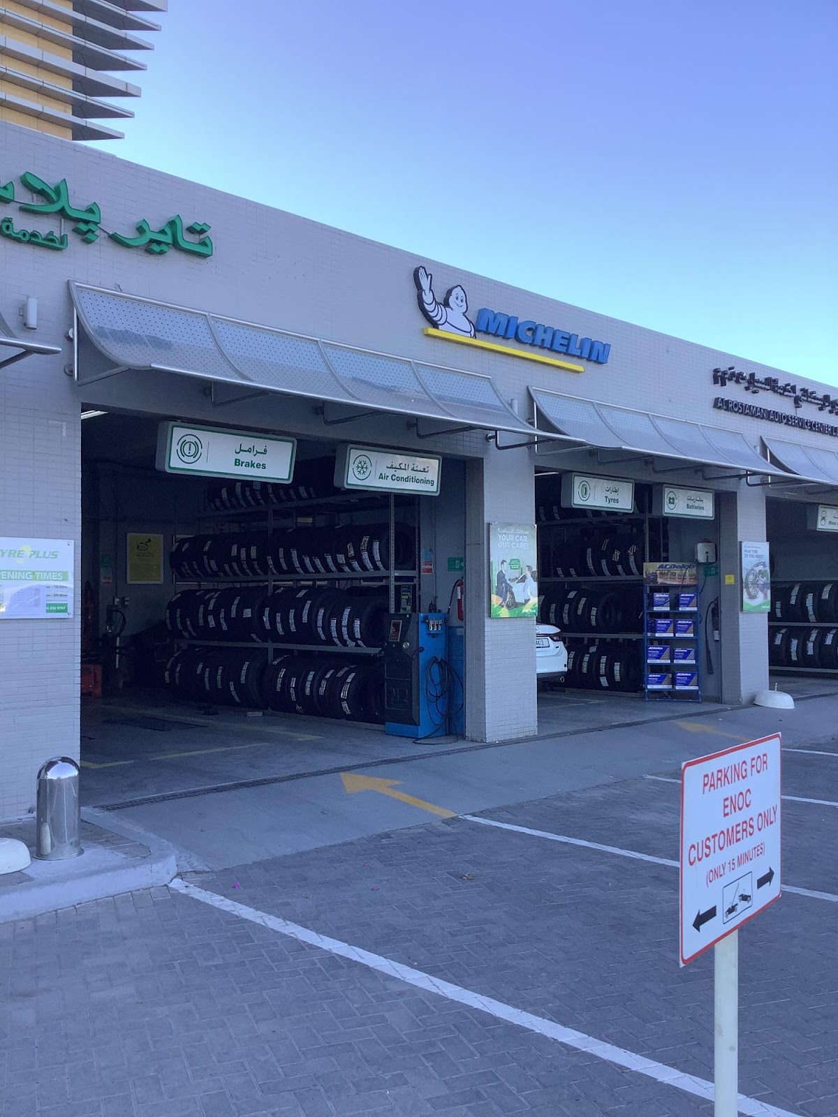 TYREPLUS CTC Garhoud - صورة 2