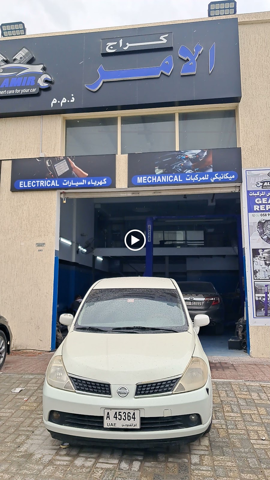 Al Aamir Garage L.L.C - صورة 3