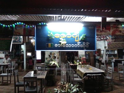 Photos of Zaw Gyi Restaurant