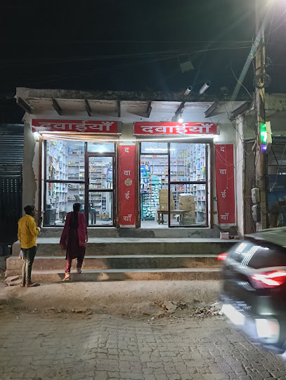 Bainsla medical store