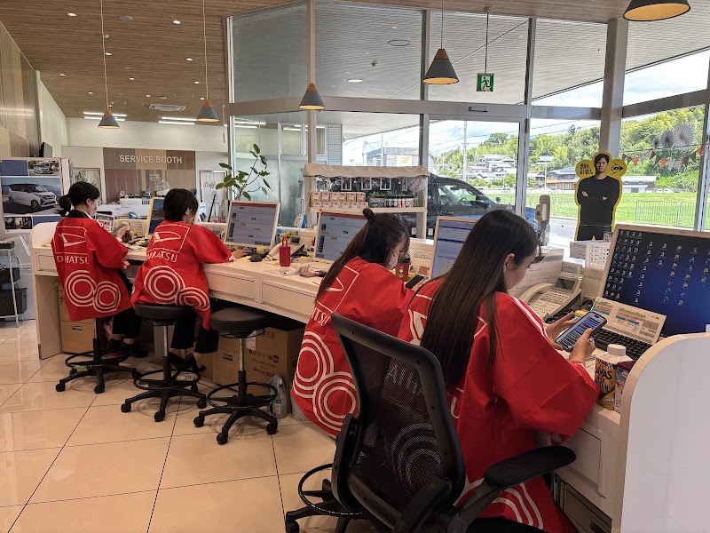 三田ダイハツトヨタ販売株式会社