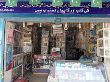 F.G book center multan