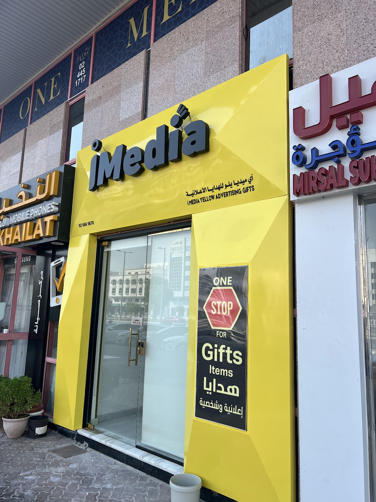 iMedia Advertising Gifts - آي ميديا للهدايا الاعلانية