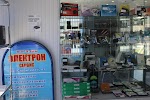 Магазин Электрон Кострома Режим Работы