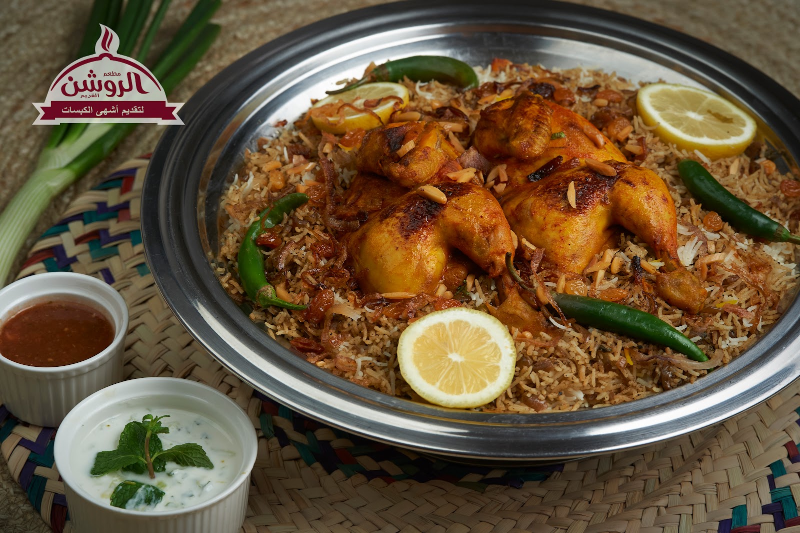 مطعم الروشن الحديث - صورة 2