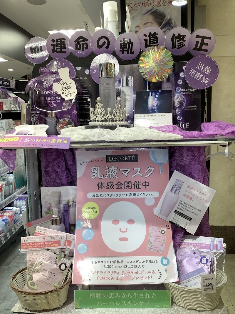 amano サンロード中店