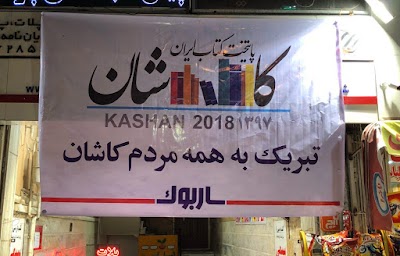 Photos of sarbook - khaneKetab