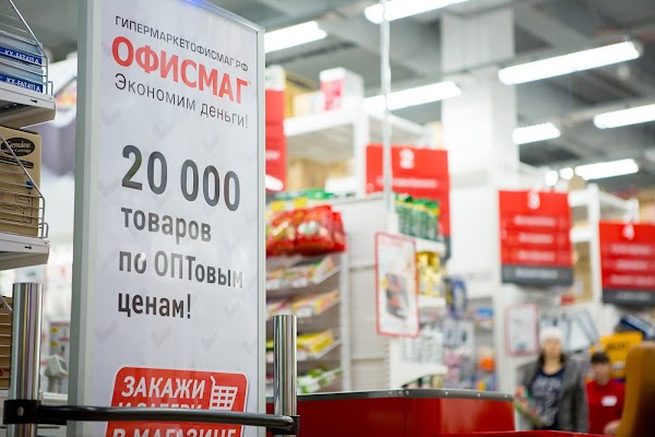 Офисмаг соликамск