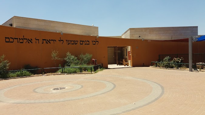 Ariel APS School Talmon, Author: יונדב שרון