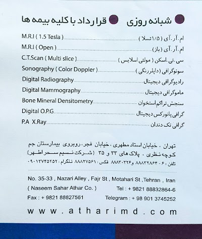Photos of Dr. Athari Imaging Center