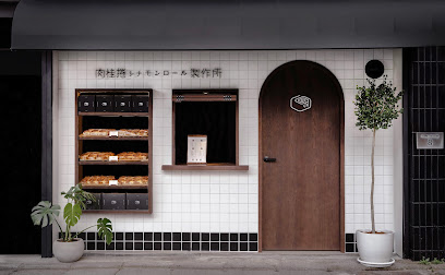 肉桂捲シナモンロール製作所 內湖門市