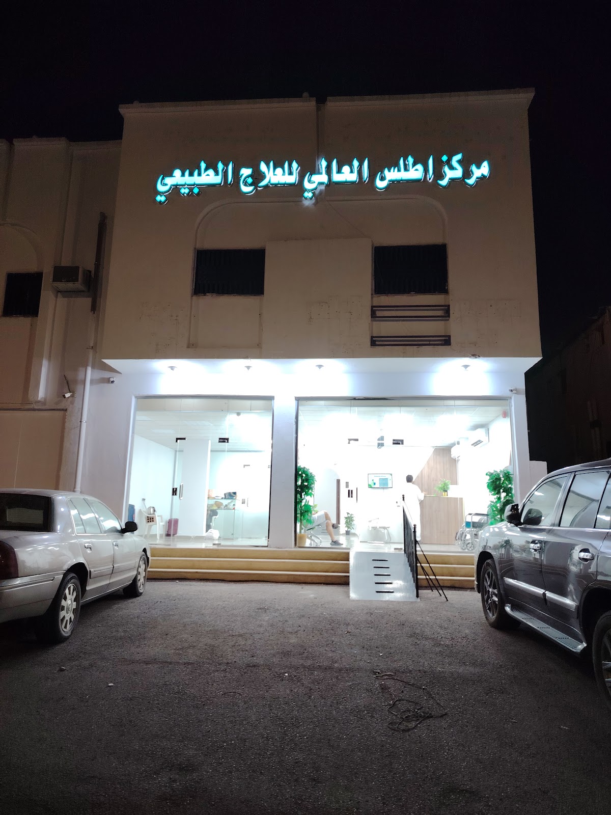 مركز أوتار للعلاج الطبيعي - صورة 4