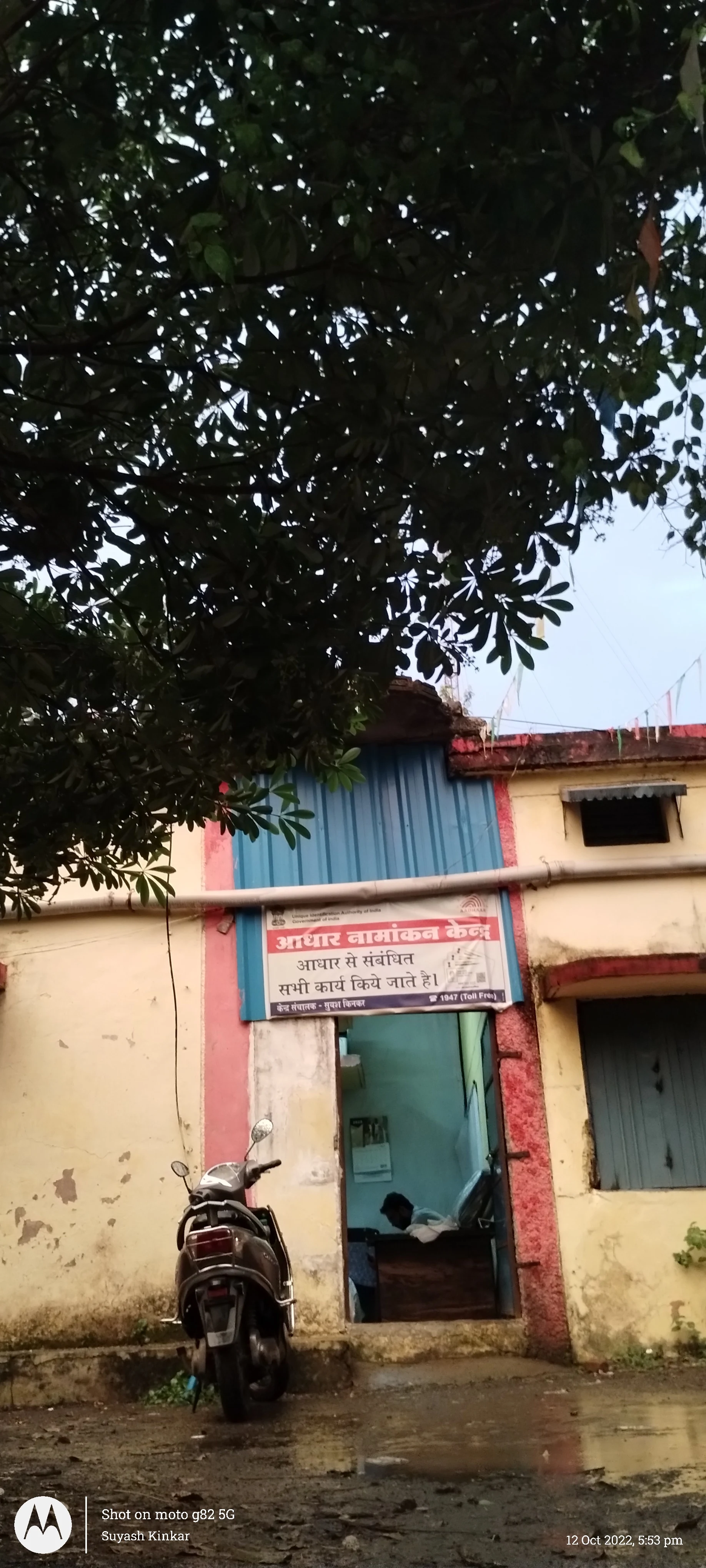 Aadhaar Center Pvt.