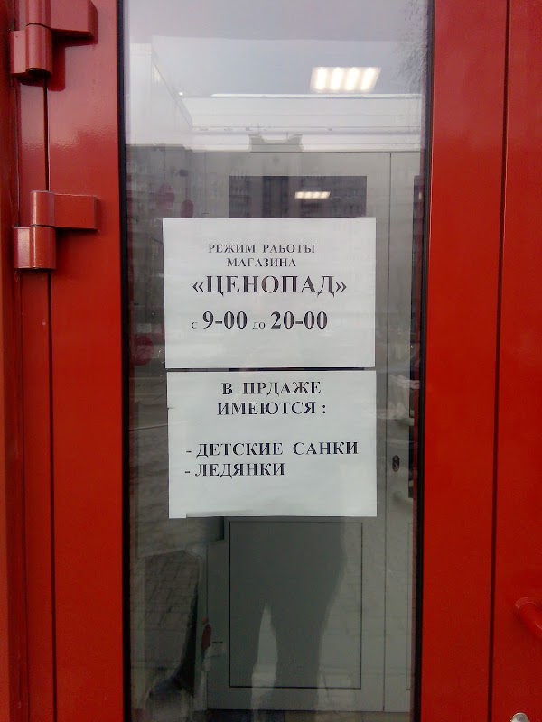 Магазин Семья Режим Работы