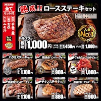 感動の肉と米 岩倉店