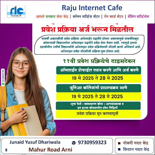 "👉 अधिक माहिती👇 post image