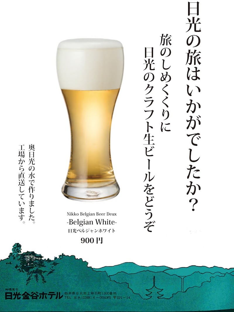 ザ・金谷テラス（THE KANAYA TERRACE）