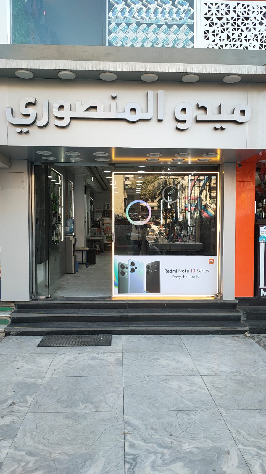 ميدو المنصورى لخدمات المحمول - صورة 3