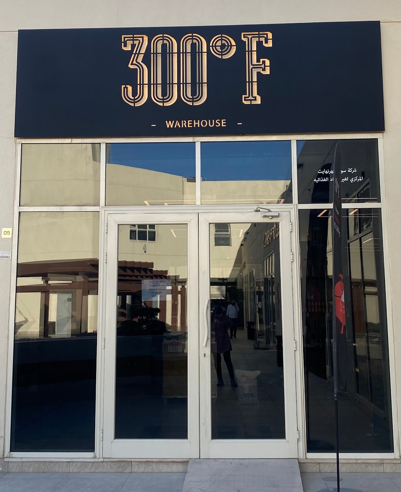 300F Smokehouse Restaurant - صورة 2