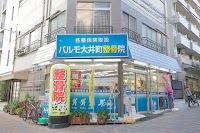 パルモ大井町整骨院