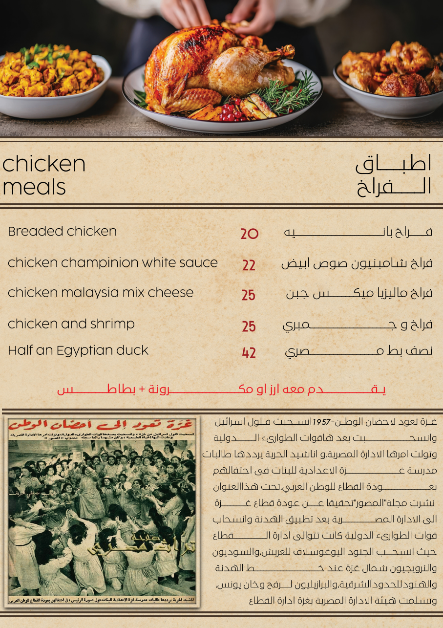 كبابجي و ملحمة أفندينا - صورة 2