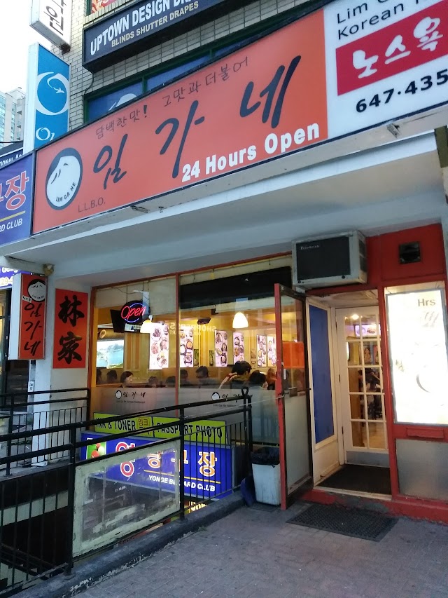 Lim GA NE