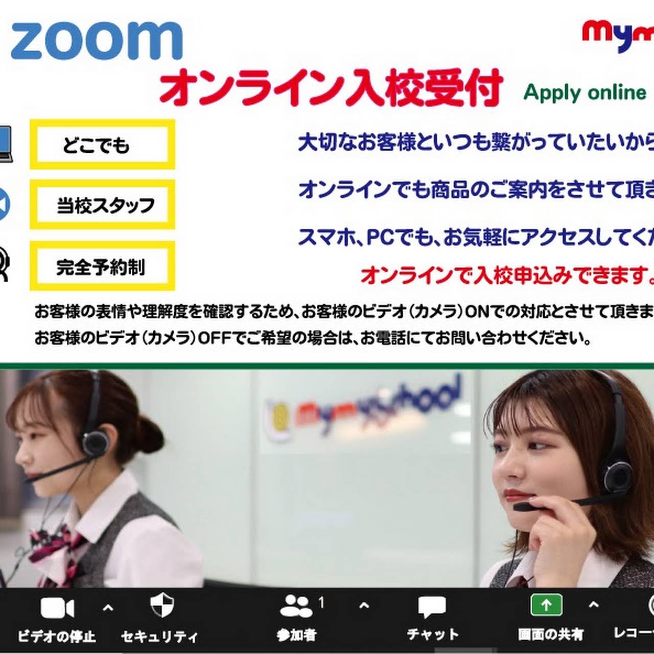 マイマイスクール笹丘 福岡市中央区唯一の自動車学校