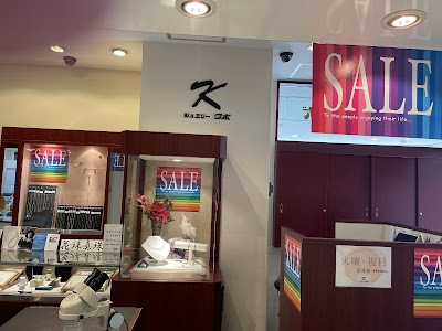 （有）ジュエリークボ