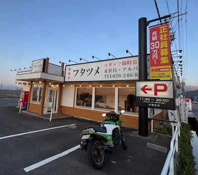 極濃湯麺フタツメ須坂店