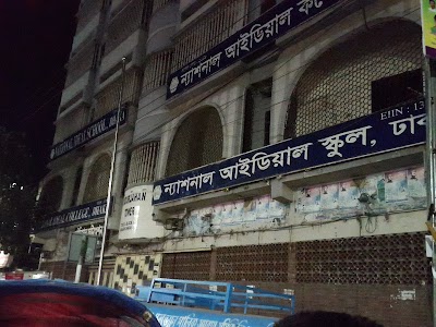 Photos of National Ideal College