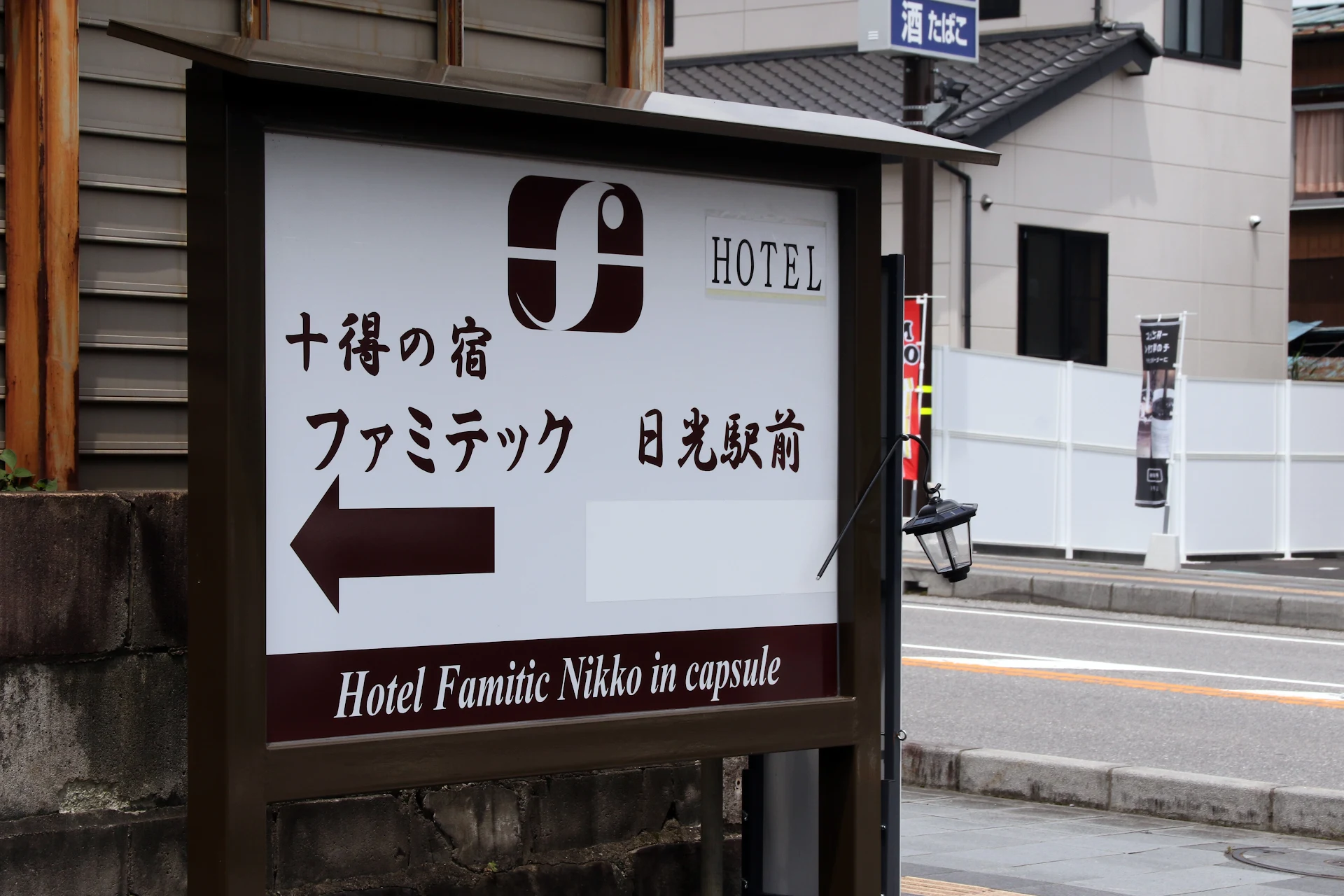 Hotel Famitec Nikko Station