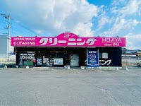 ナチュラルオーガニックMEIJIYA田村店
