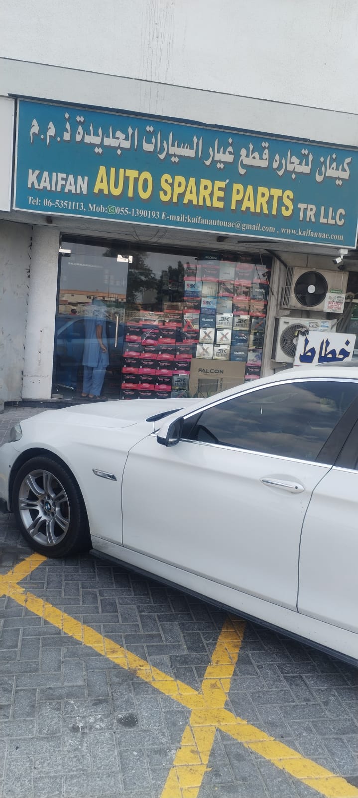 دبلن لقطع غيار السيارات - صورة 2