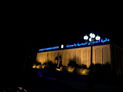 Photos of Sharjah Customs