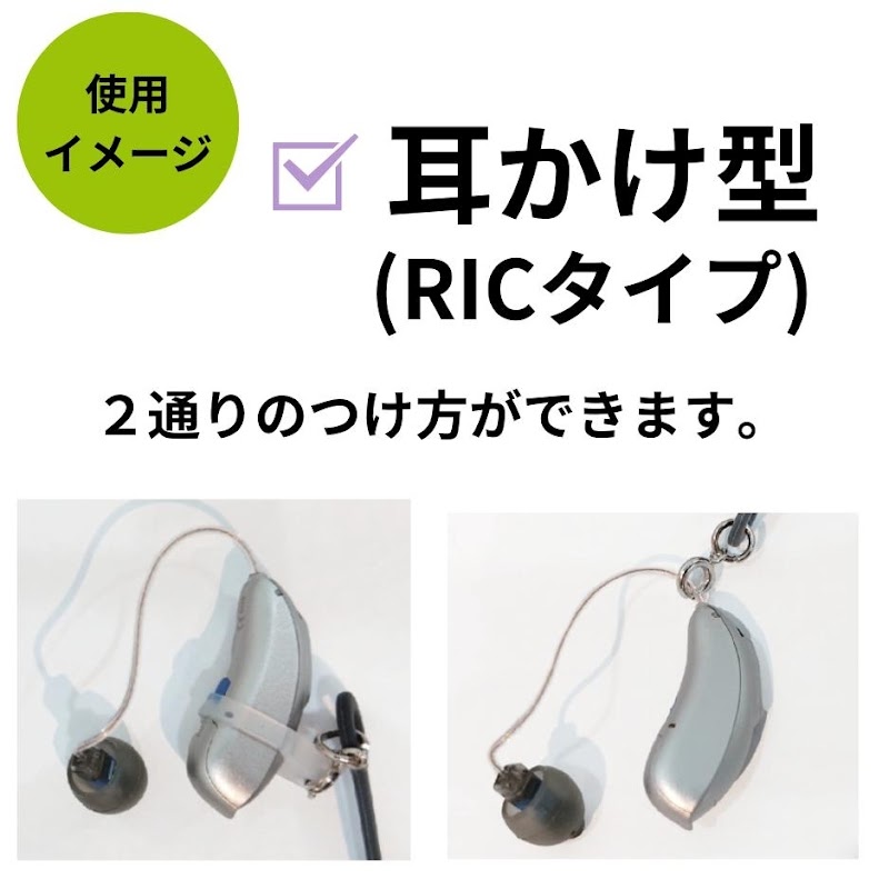 立川補聴器センター