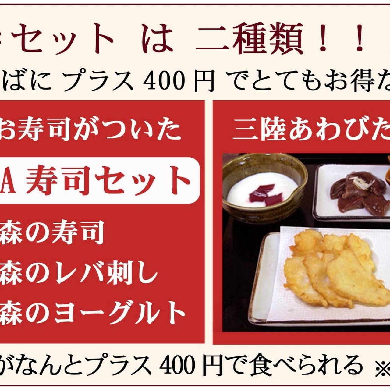 長根商店 きのこの駅 九戸郡のレストラン