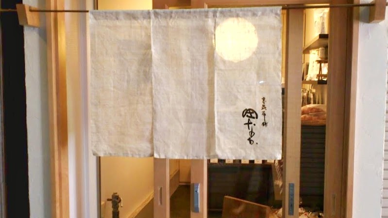 京昆布舗田なか東山三条店 기념품
