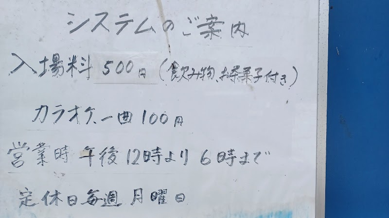 カラオケステージ謡