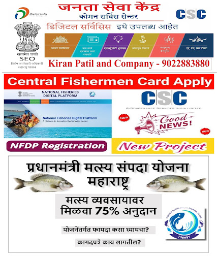!! Fisheries प्रोजेक्ट - प्रधानमंत्री मत्स्य संपदा योजना !! post image
