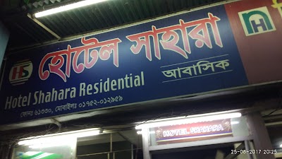 Photos of Hotel Shahara (Residential)